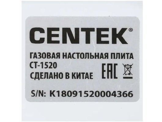Плитка газовая CENTEK CT-1520 белый